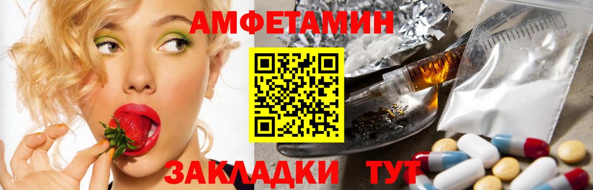 Амфетамин Premium  Амфетамин  Амфетамин  Озёрск  Вход с VPN 