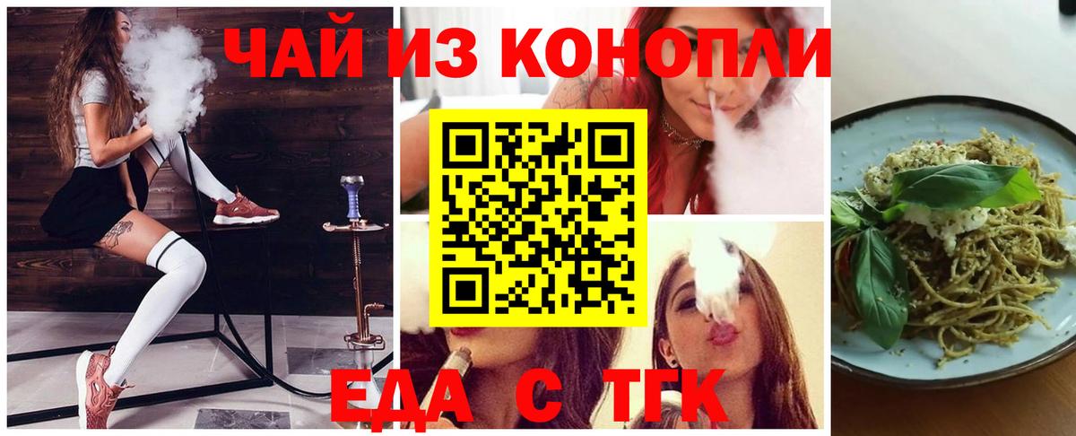 Печенье с ТГК конопля  Вход с VPN  Озёрск 