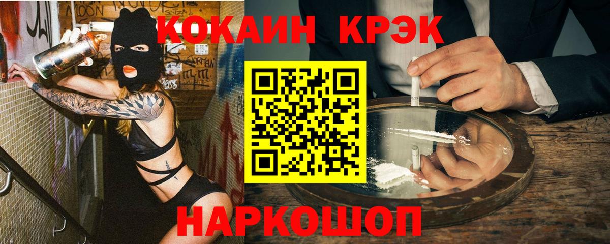 КОКАИН  Вход с VPN  COCAIN Перу  Озёрск  магазин продажи   КОКАИН VHQ 