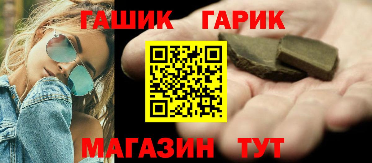ГАШИШ  Вход с VPN  Озёрск  наркошоп  ГАШ Ice-O-Lator 