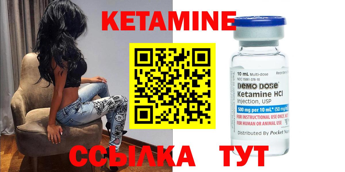 Озёрск  Кетамин VHQ  Кетамин VHQ  blacksprut вход  Вход с VPN 
