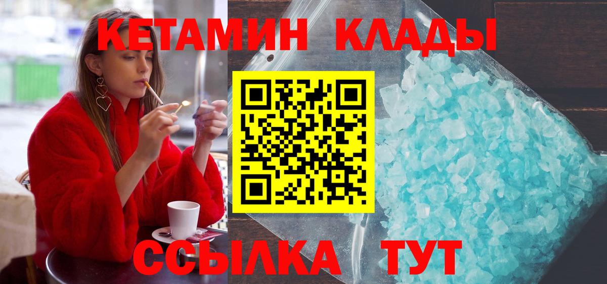 Кетамин VHQ Озёрск