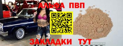 ALPHA PVP Обь