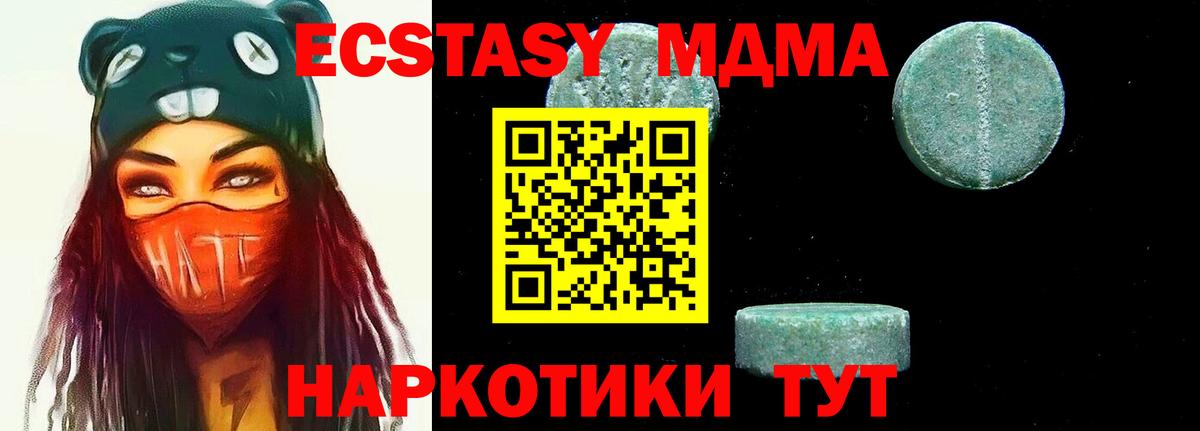 Озёрск  MDMA  МДМА crystal  Вход с VPN  МДМА кристаллы 