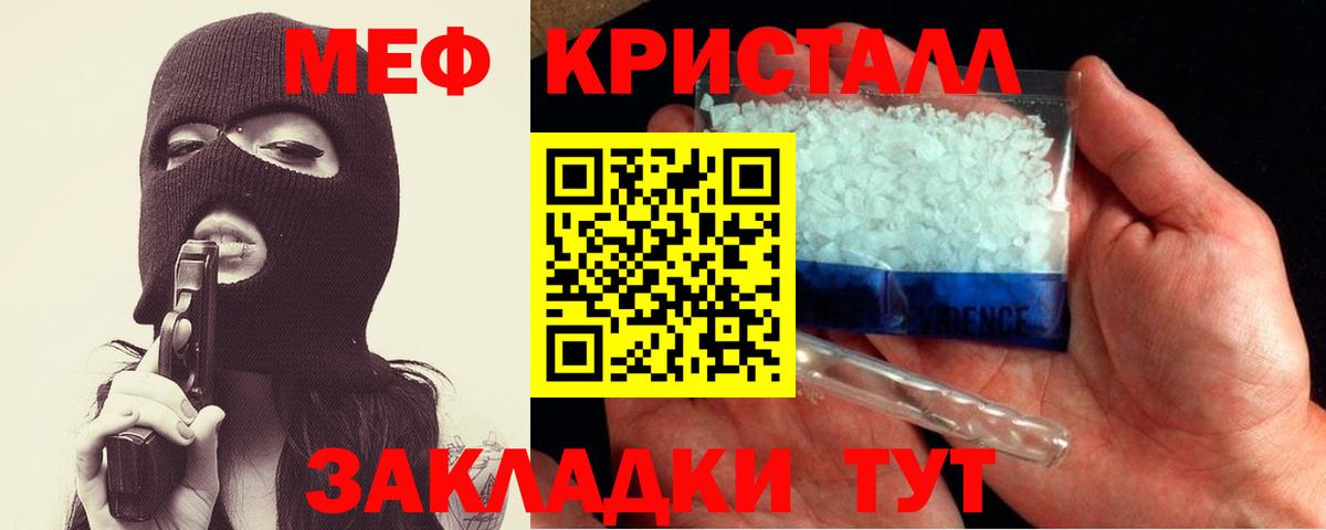 Меф Озёрск