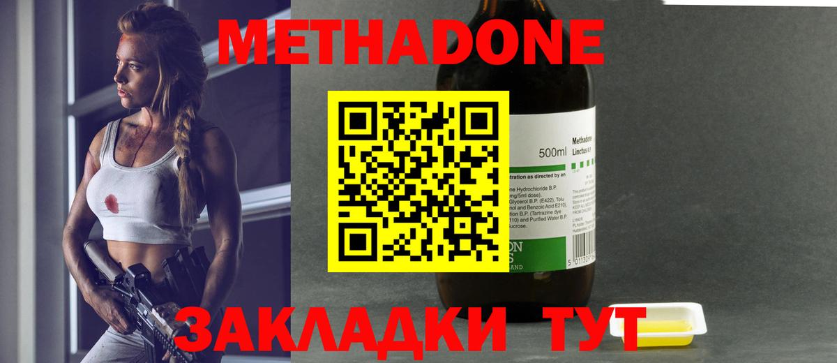МЕТАДОН мёд Озёрск