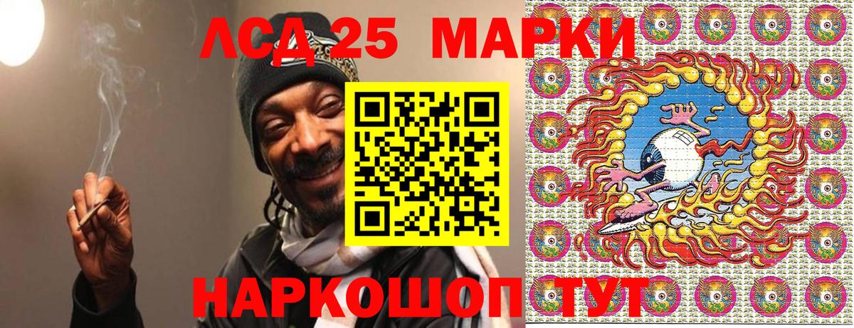 Марки 25I-NBOMe 1,5мг  Марки 25I-NBOMe 1,5мг  Вход с VPN  Озёрск 