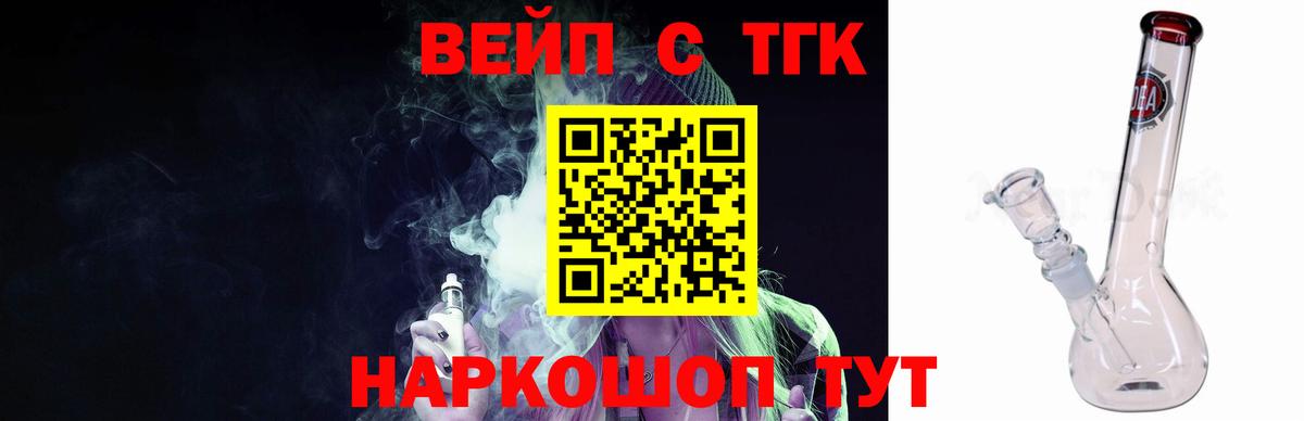 купить  цена  ТГК THC oil  Дистиллят ТГК Wax  Вход с VPN  Озёрск 