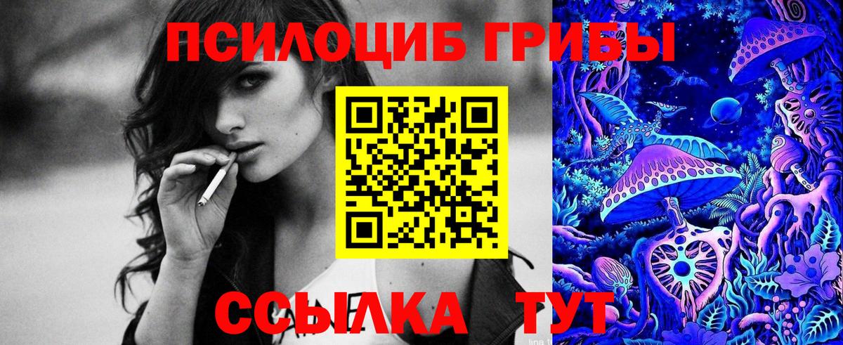 Псилоцибиновые грибы MAGIC MUSHROOMS Озёрск