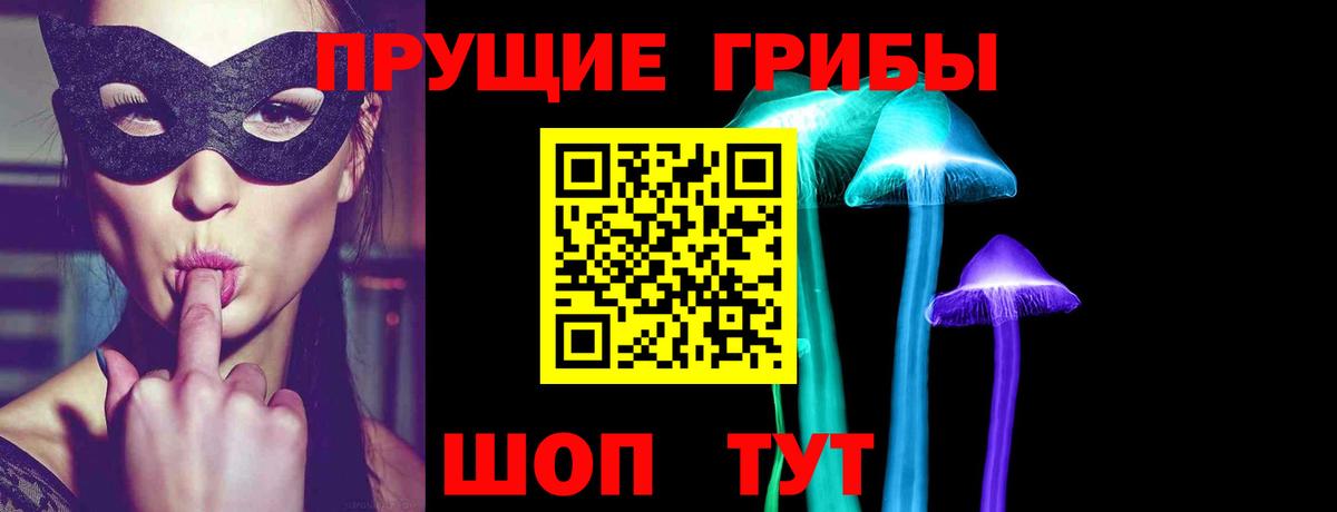 Псилоцибиновые грибы Cubensis  Псилоцибиновые грибы ЛСД  Вход с VPN  Озёрск 