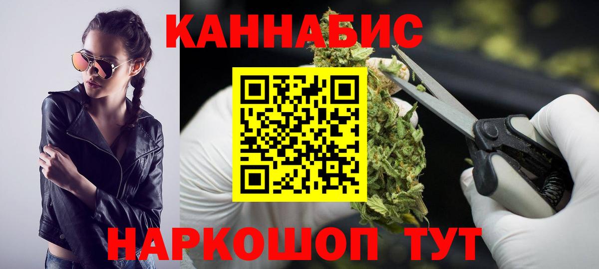 МАРИХУАНА Ganja  Вход с VPN  Озёрск  Бошки Шишки SATIVA & INDICA  Марихуана Bruce Banner 